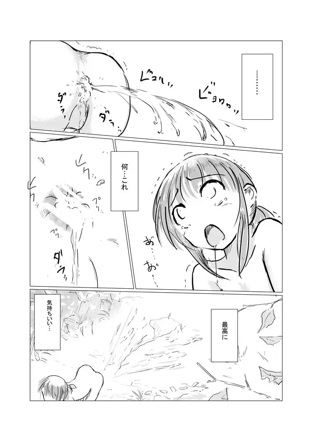 [Roreru] Outdoor scat manga Fhentai - Page 10