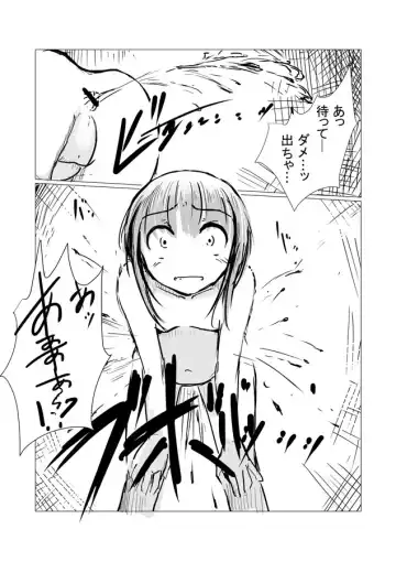 [Roreru] Outdoor scat manga Fhentai - Page 8