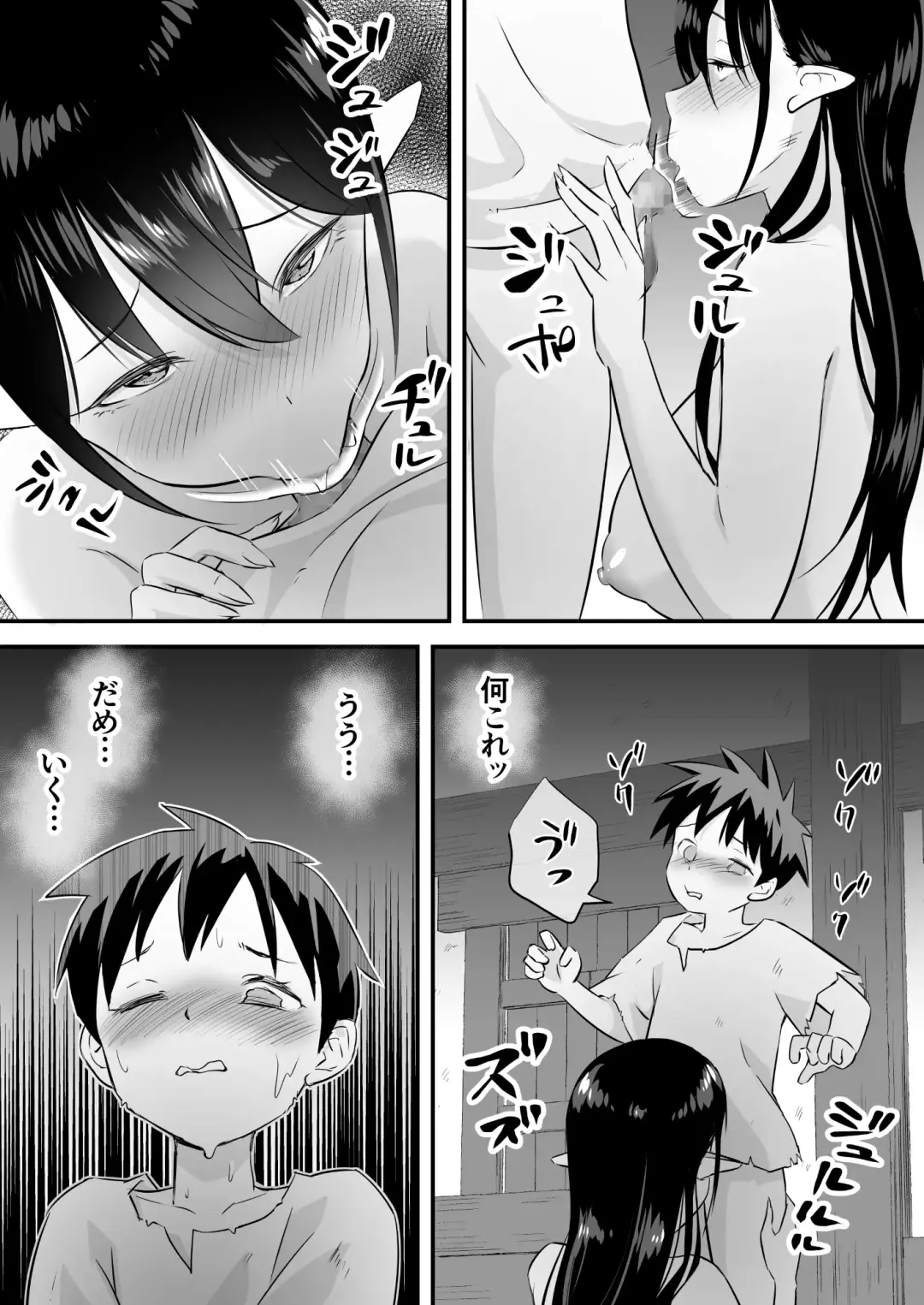 Succubus ni Shihai sareta Kuni Fhentai - Page 15