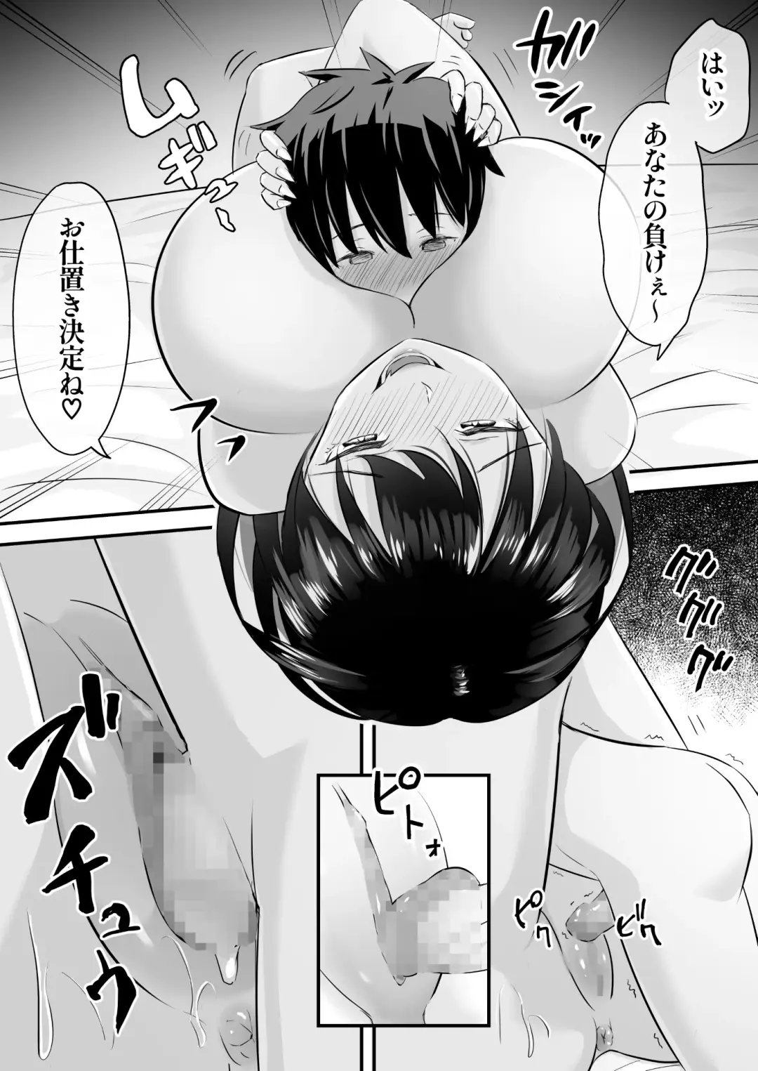 Succubus ni Shihai sareta Kuni Fhentai - Page 22