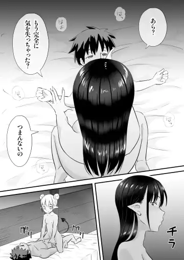 Succubus ni Shihai sareta Kuni Fhentai - Page 36