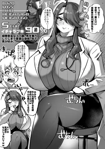 [36p] Bakunyuu Icha Love Gakuen Fhentai - Page 37