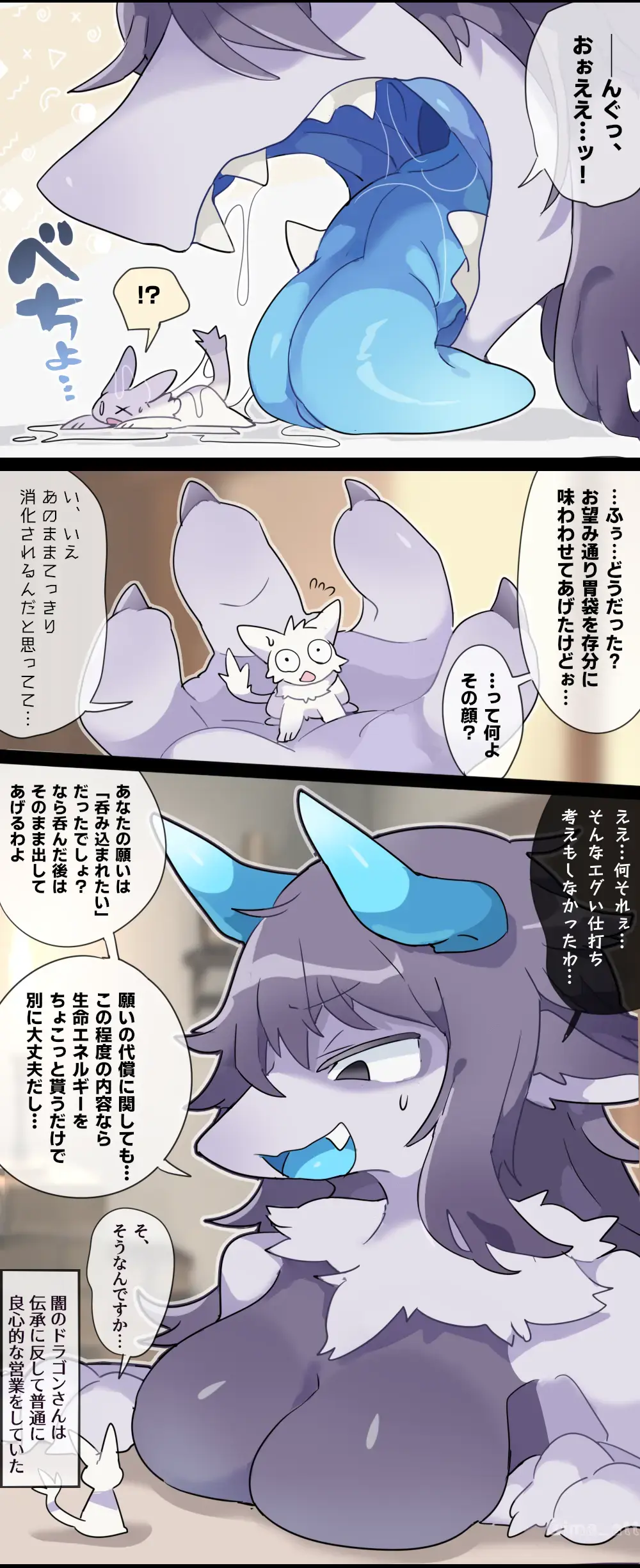 [Ima Att] Giant Dragonewt Woman VORE Fhentai - Page 15