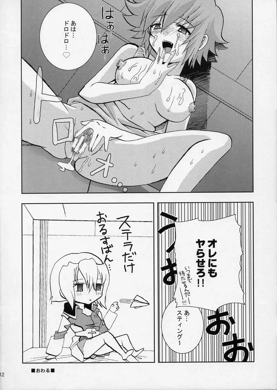 [Utamiya] SAKANA GIRL Fhentai - Page 11