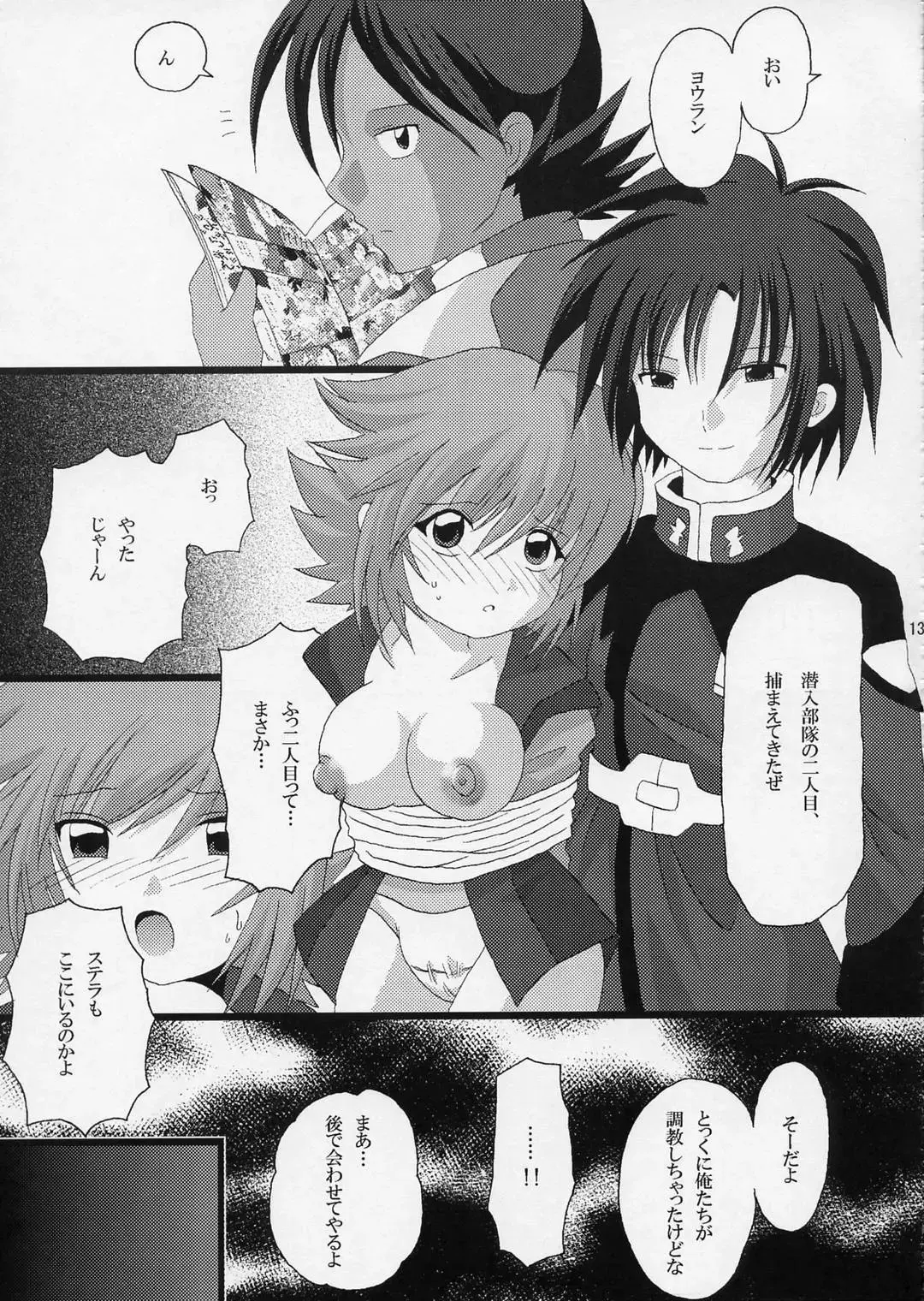 [Utamiya] SAKANA GIRL Fhentai - Page 12