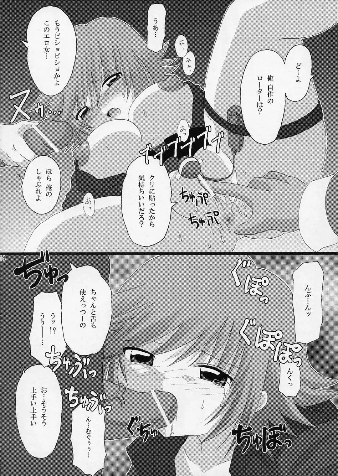 [Utamiya] SAKANA GIRL Fhentai - Page 13