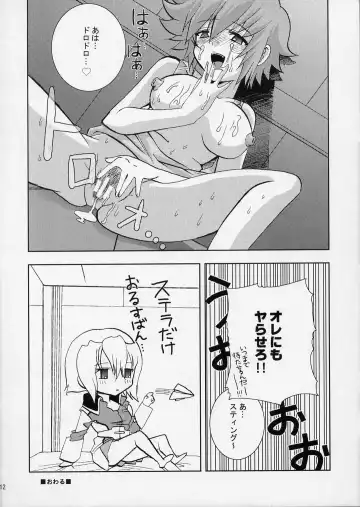 [Utamiya] SAKANA GIRL Fhentai - Page 11