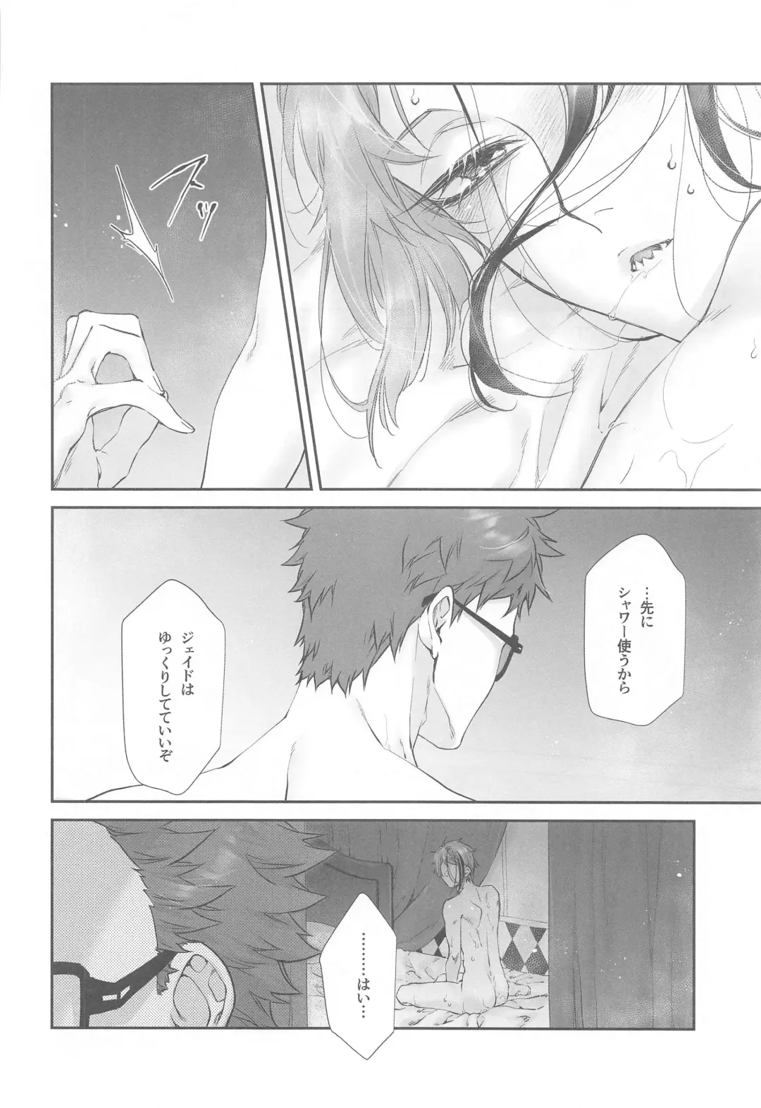 [Kuroko] Wakarase xx Fhentai - Page 5