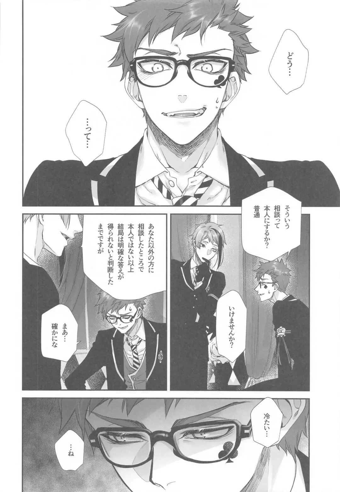 [Kuroko] Wakarase xx Fhentai - Page 9