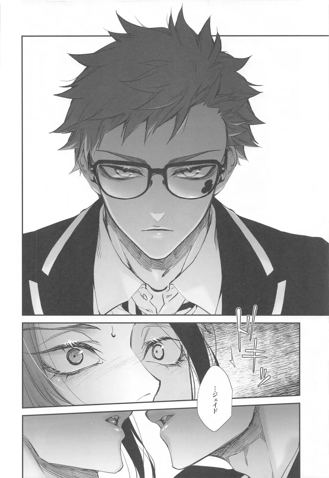 [Kuroko] Wakarase xx Fhentai - Page 11