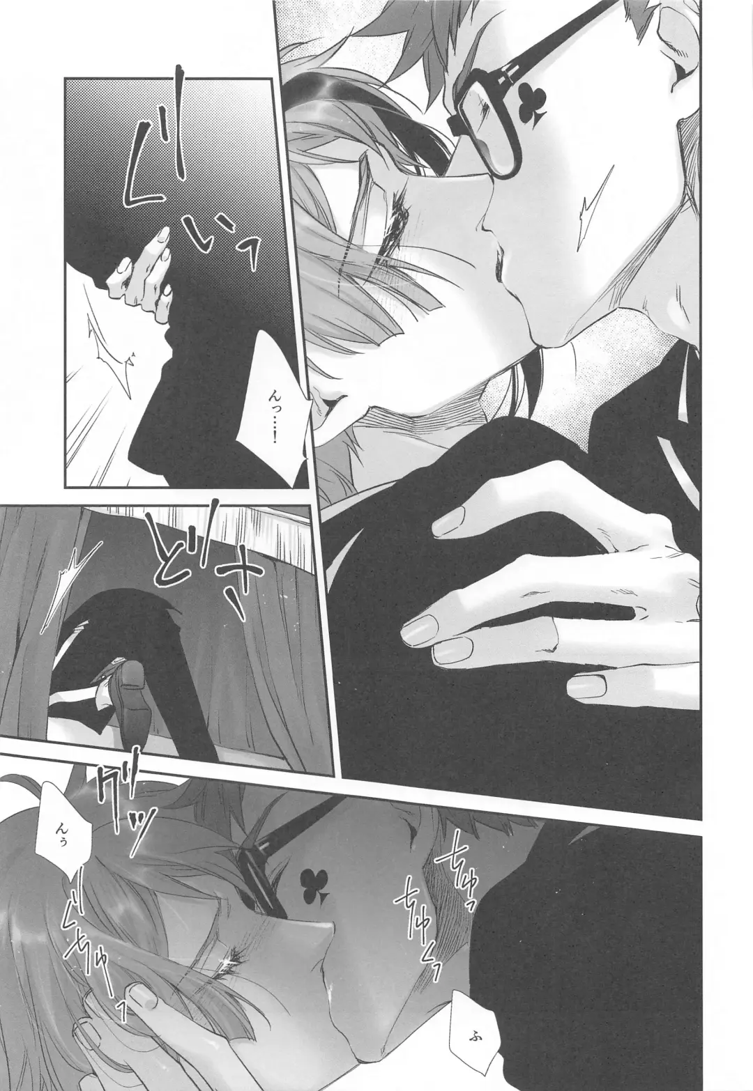 [Kuroko] Wakarase xx Fhentai - Page 12