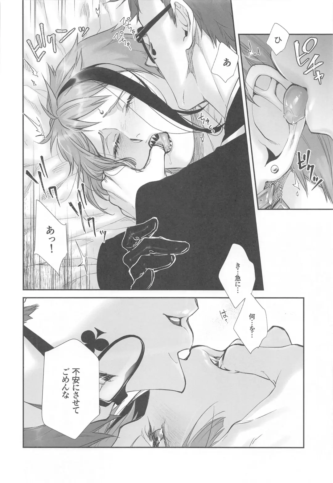 [Kuroko] Wakarase xx Fhentai - Page 13