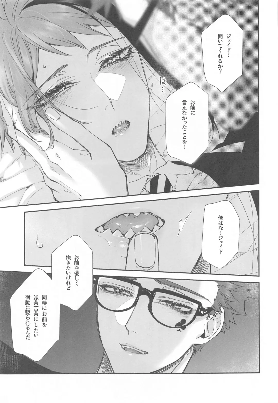 [Kuroko] Wakarase xx Fhentai - Page 14