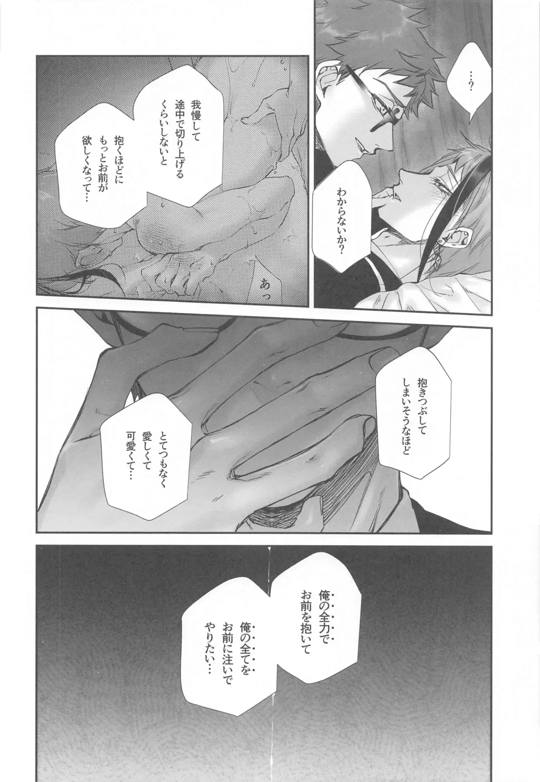 [Kuroko] Wakarase xx Fhentai - Page 15