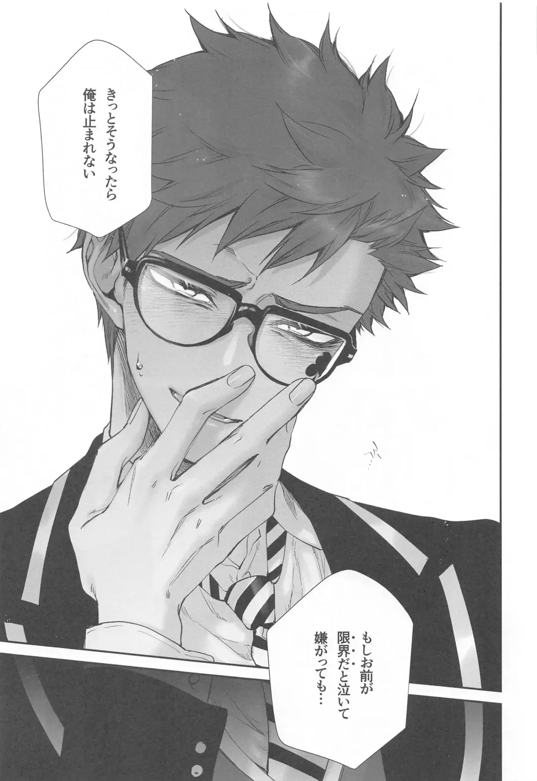 [Kuroko] Wakarase xx Fhentai - Page 16