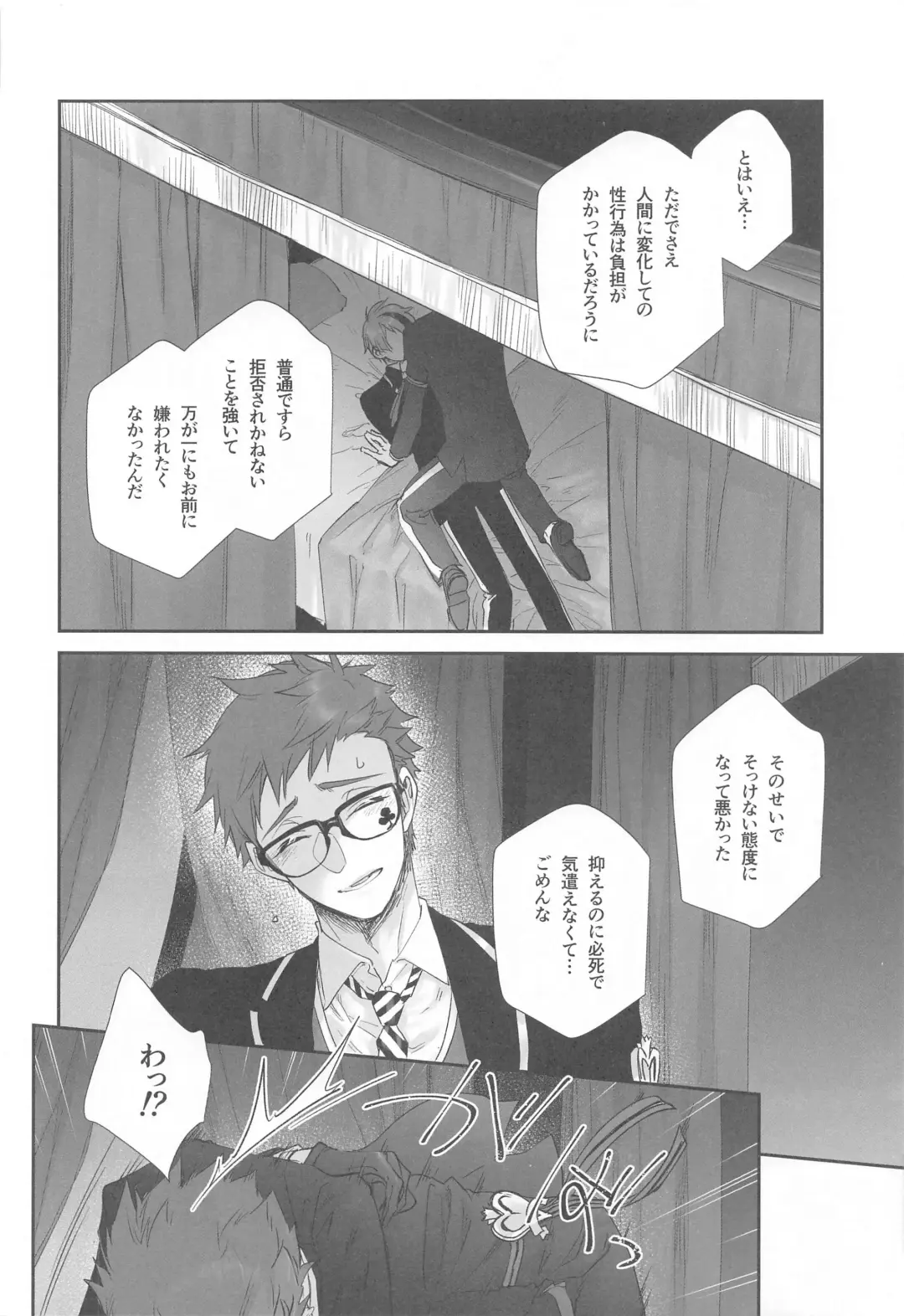 [Kuroko] Wakarase xx Fhentai - Page 17