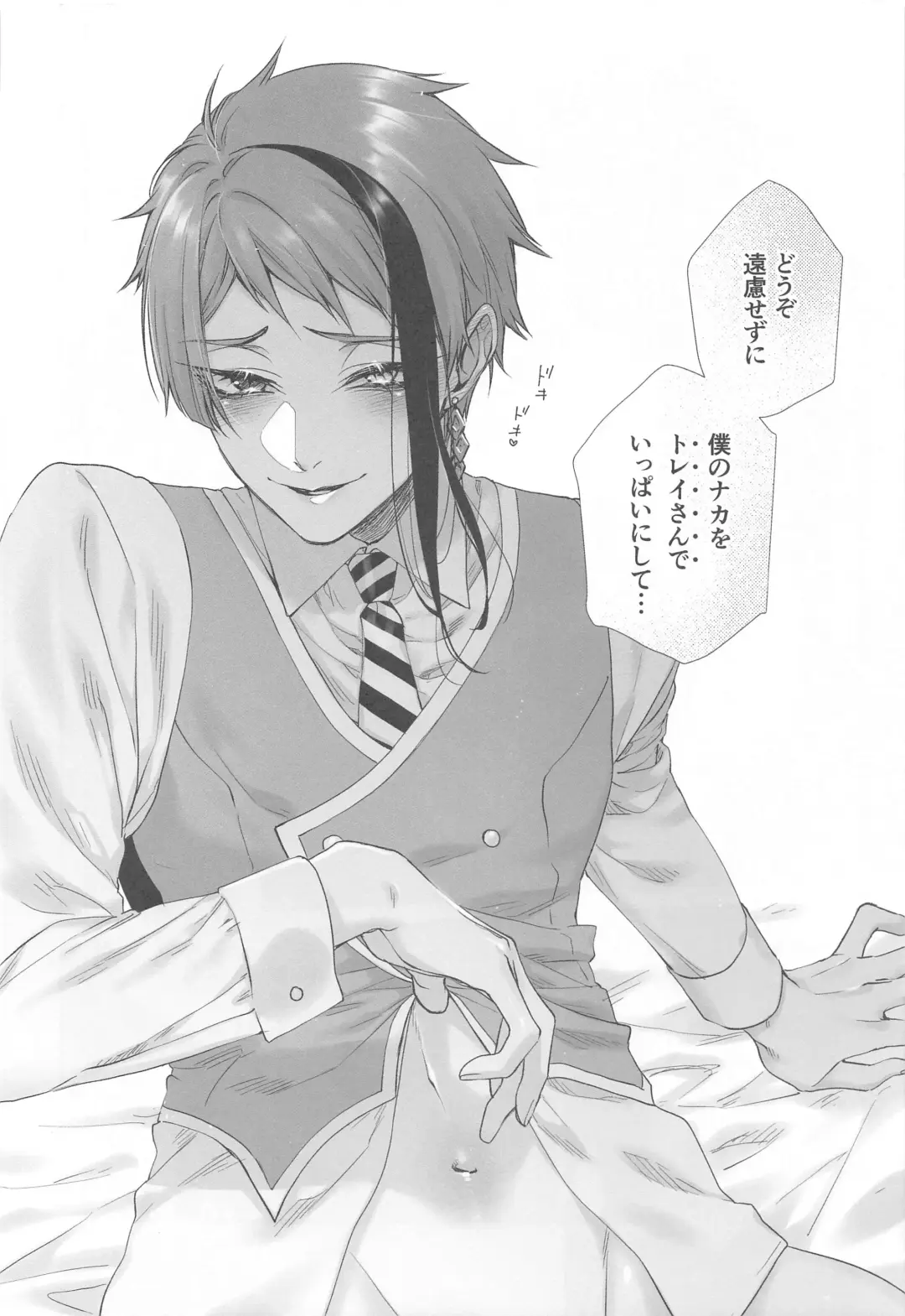 [Kuroko] Wakarase xx Fhentai - Page 19