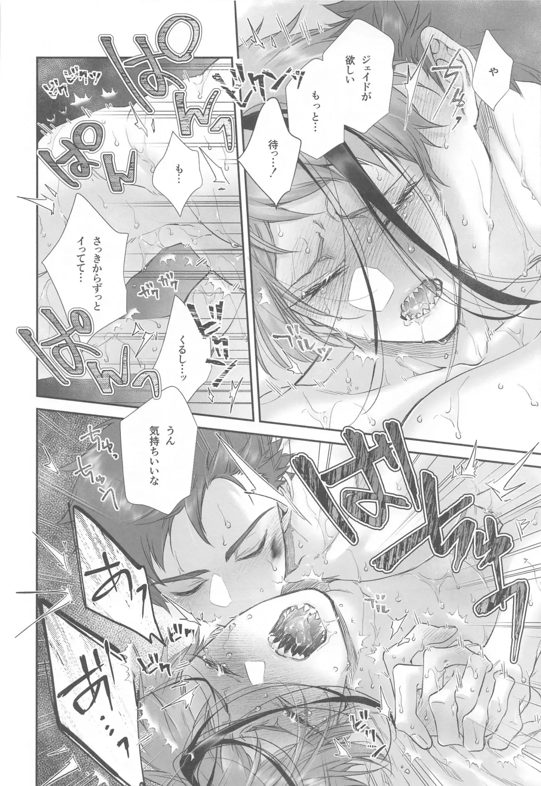 [Kuroko] Wakarase xx Fhentai - Page 23