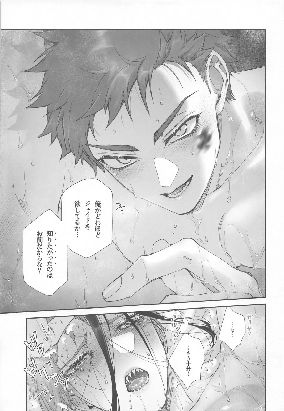 [Kuroko] Wakarase xx Fhentai - Page 26
