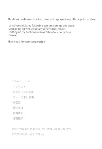 [Kuroko] Wakarase xx Fhentai - Page 2