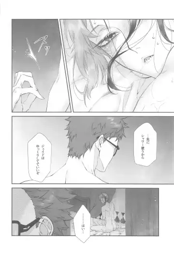 [Kuroko] Wakarase xx Fhentai - Page 5