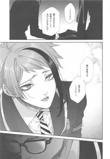 [Kuroko] Wakarase xx Fhentai - Page 10