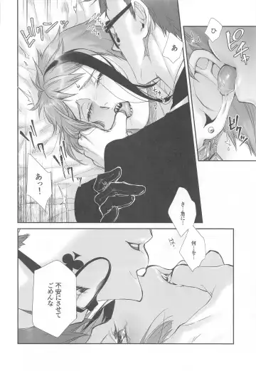 [Kuroko] Wakarase xx Fhentai - Page 13