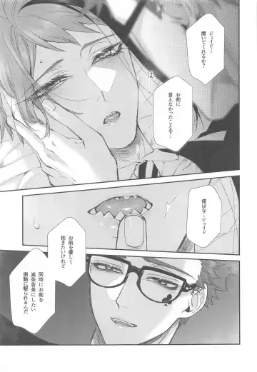 [Kuroko] Wakarase xx Fhentai - Page 14
