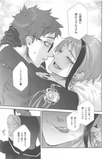 [Kuroko] Wakarase xx Fhentai - Page 18