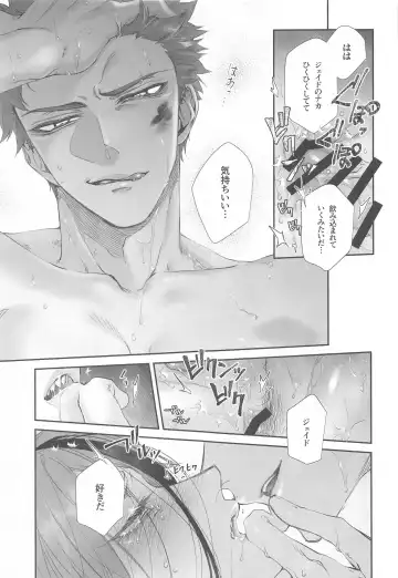 [Kuroko] Wakarase xx Fhentai - Page 22