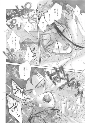 [Kuroko] Wakarase xx Fhentai - Page 23