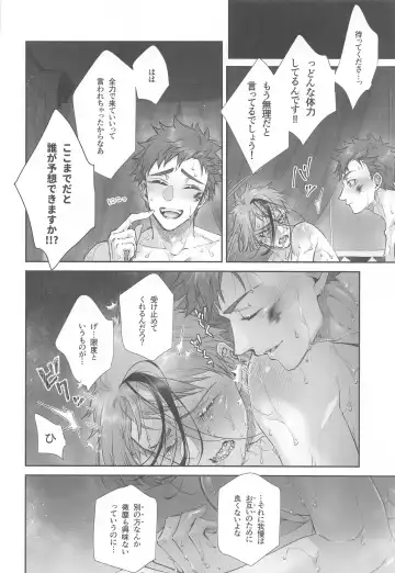 [Kuroko] Wakarase xx Fhentai - Page 25