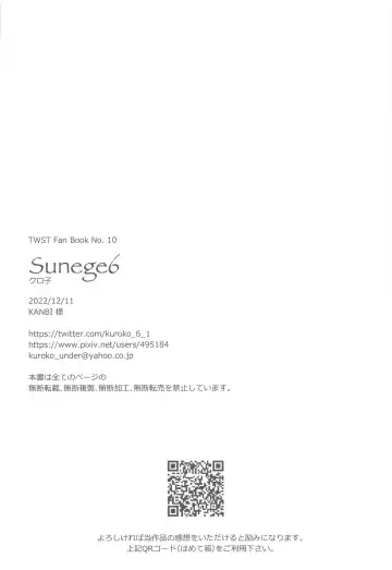 [Kuroko] Wakarase xx Fhentai - Page 29