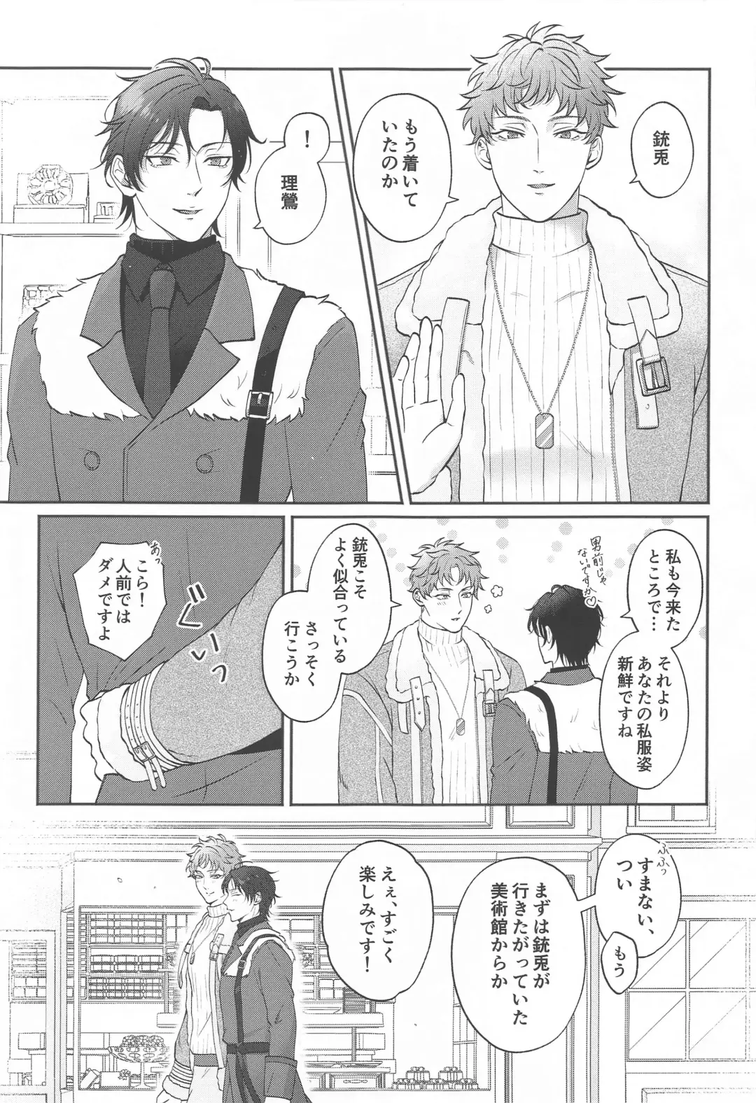 Motto motomete aisa sete Fhentai - Page 2