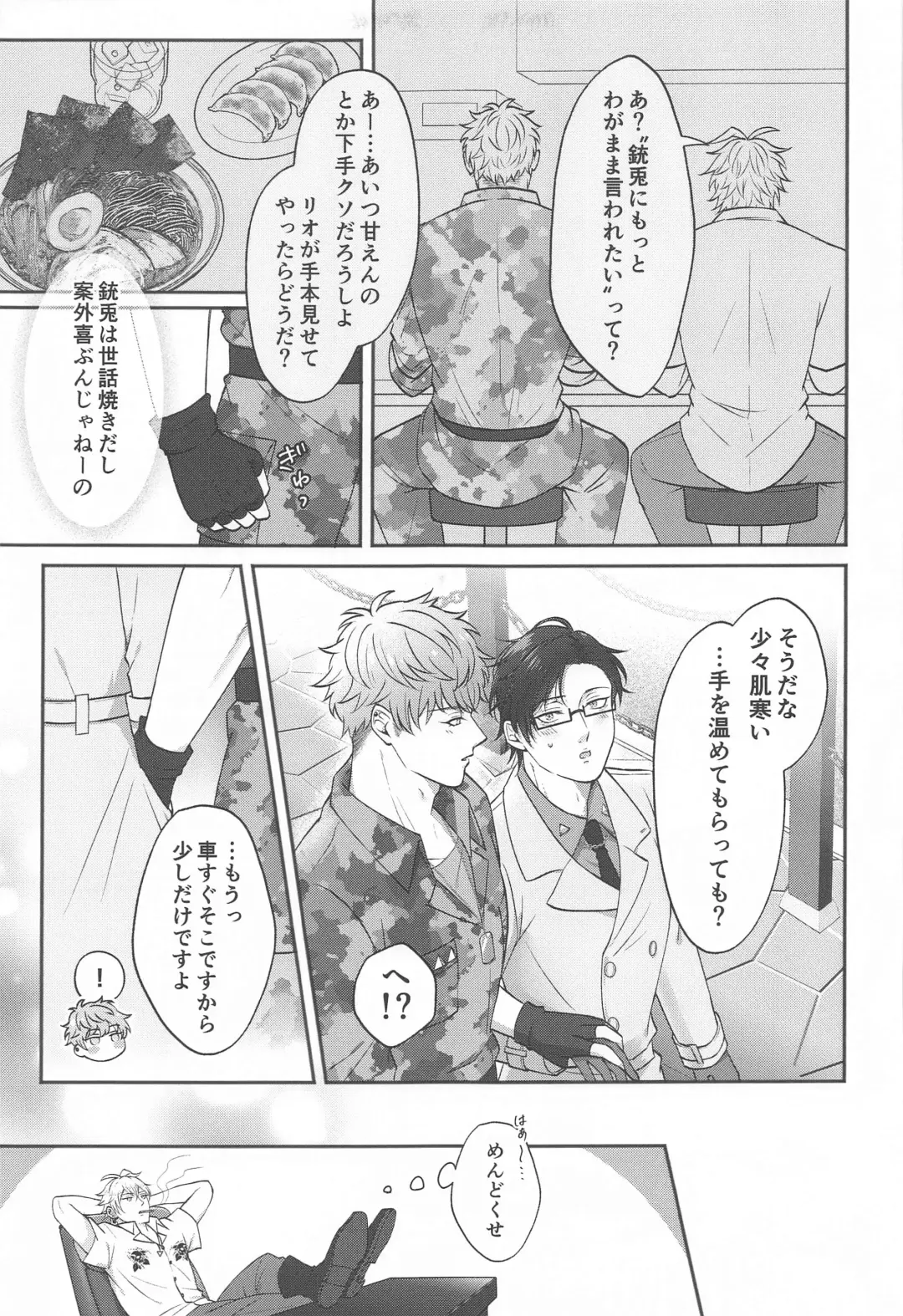 Motto motomete aisa sete Fhentai - Page 12