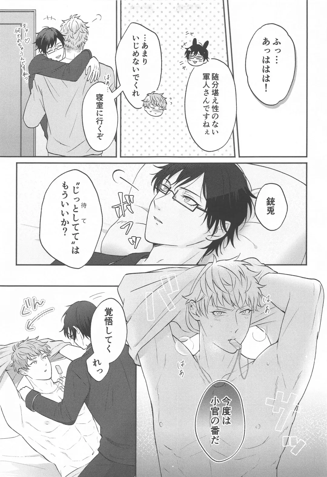 Motto motomete aisa sete Fhentai - Page 18