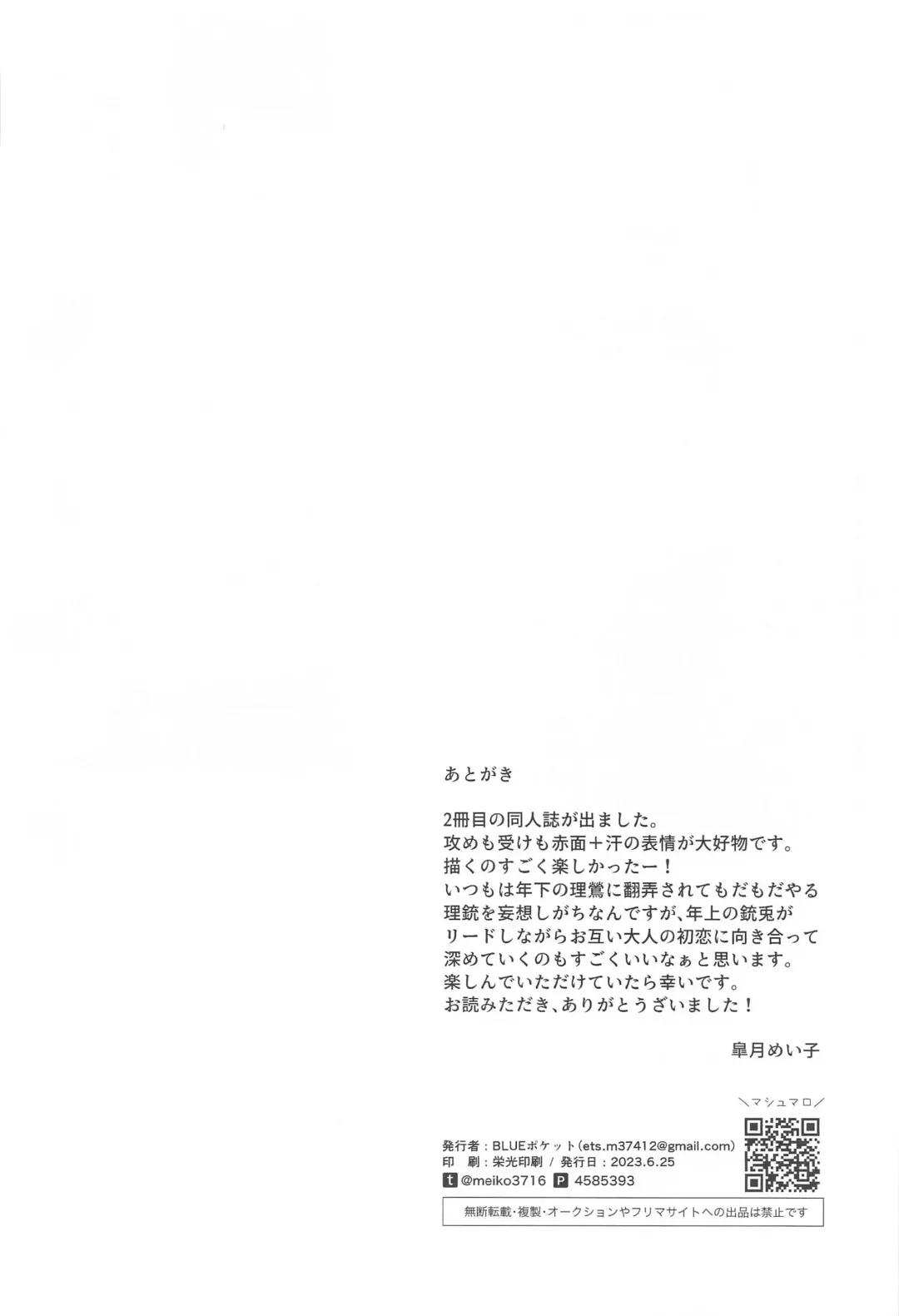 Motto motomete aisa sete Fhentai - Page 31