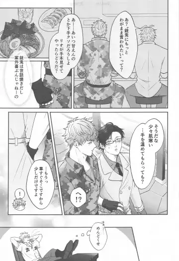 Motto motomete aisa sete Fhentai - Page 12