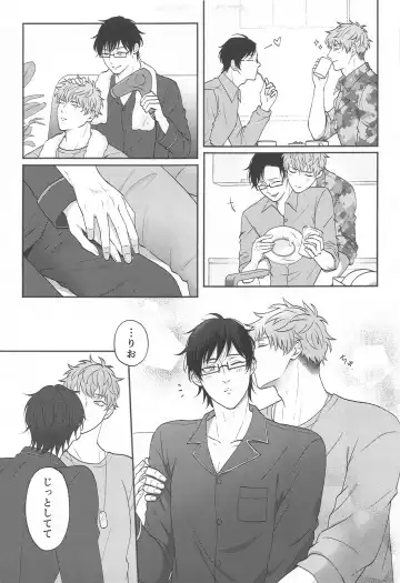 Motto motomete aisa sete Fhentai - Page 14