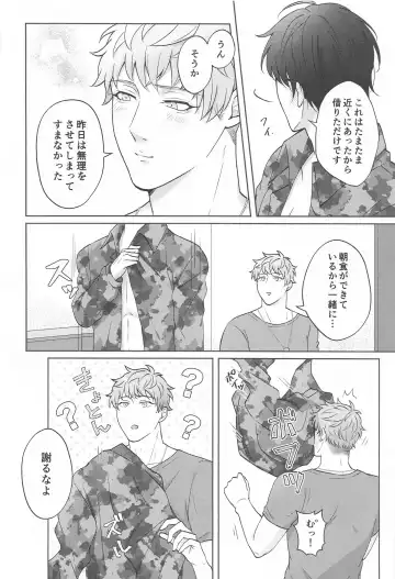 Motto motomete aisa sete Fhentai - Page 29