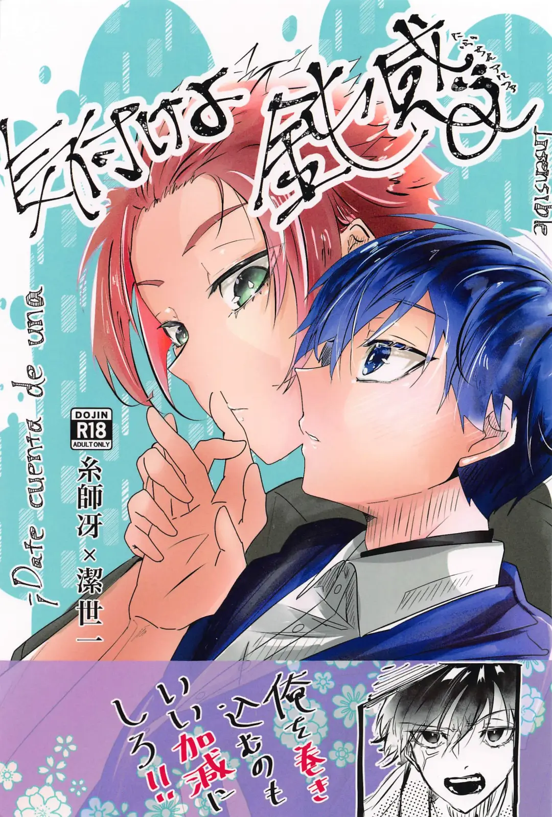 Kizukeyo Donkan Fhentai - Page 1