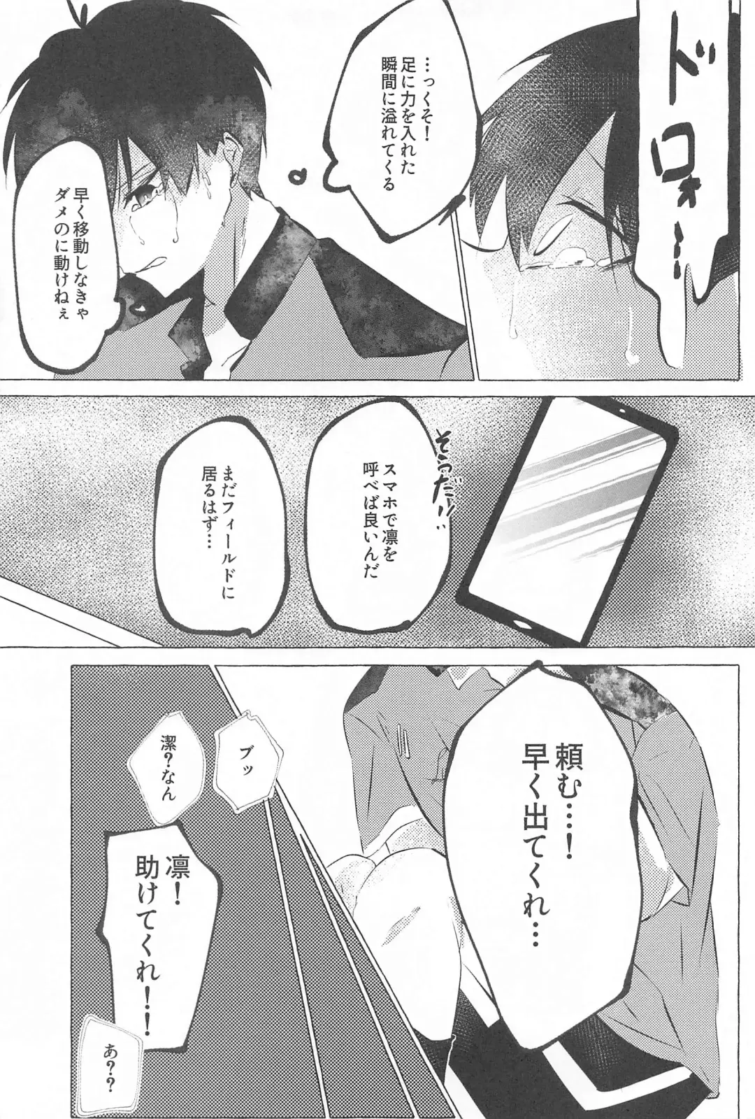 Kizukeyo Donkan Fhentai - Page 16