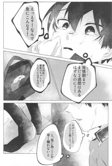 Kizukeyo Donkan Fhentai - Page 15