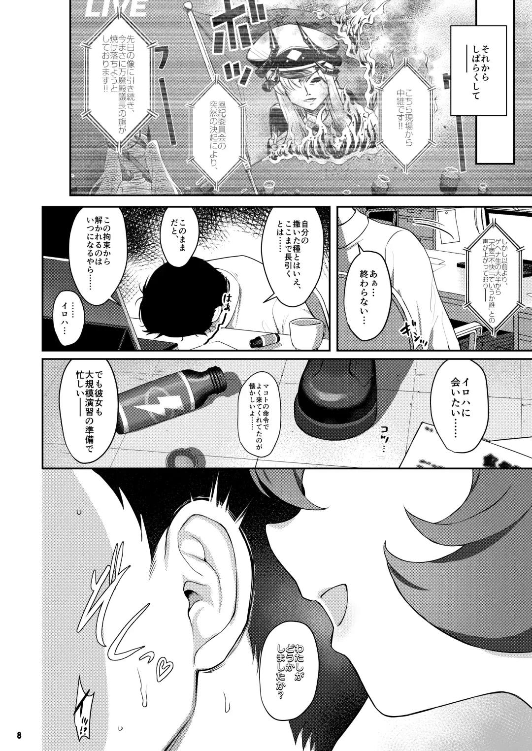 [Kinnotama] Iroha Doku (decensored) Fhentai - Page 7