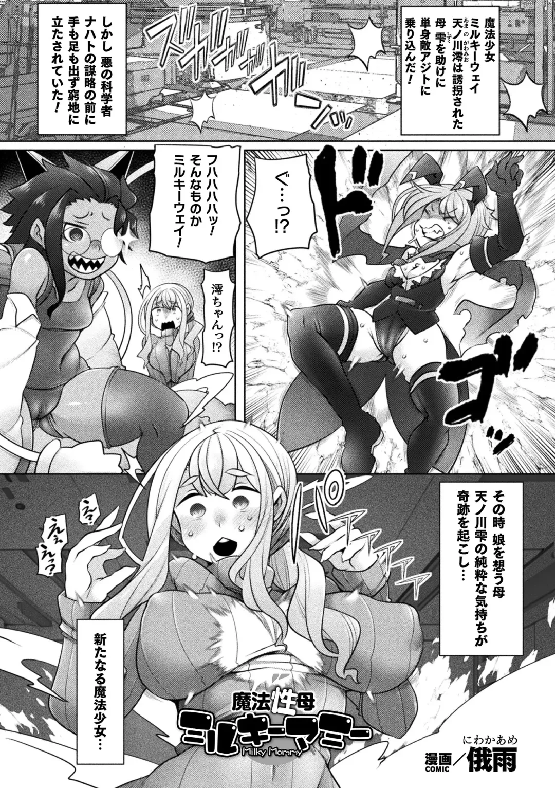 Kukkoro Heroines Vol. 36 Fhentai - Page 125