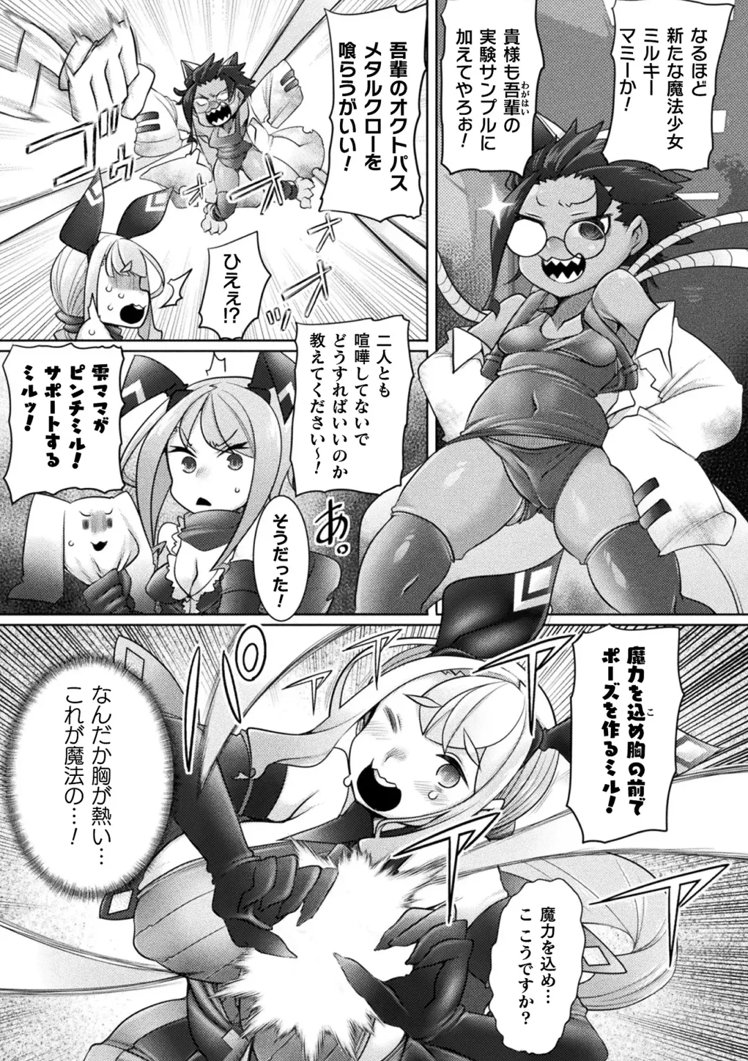 Kukkoro Heroines Vol. 36 Fhentai - Page 127