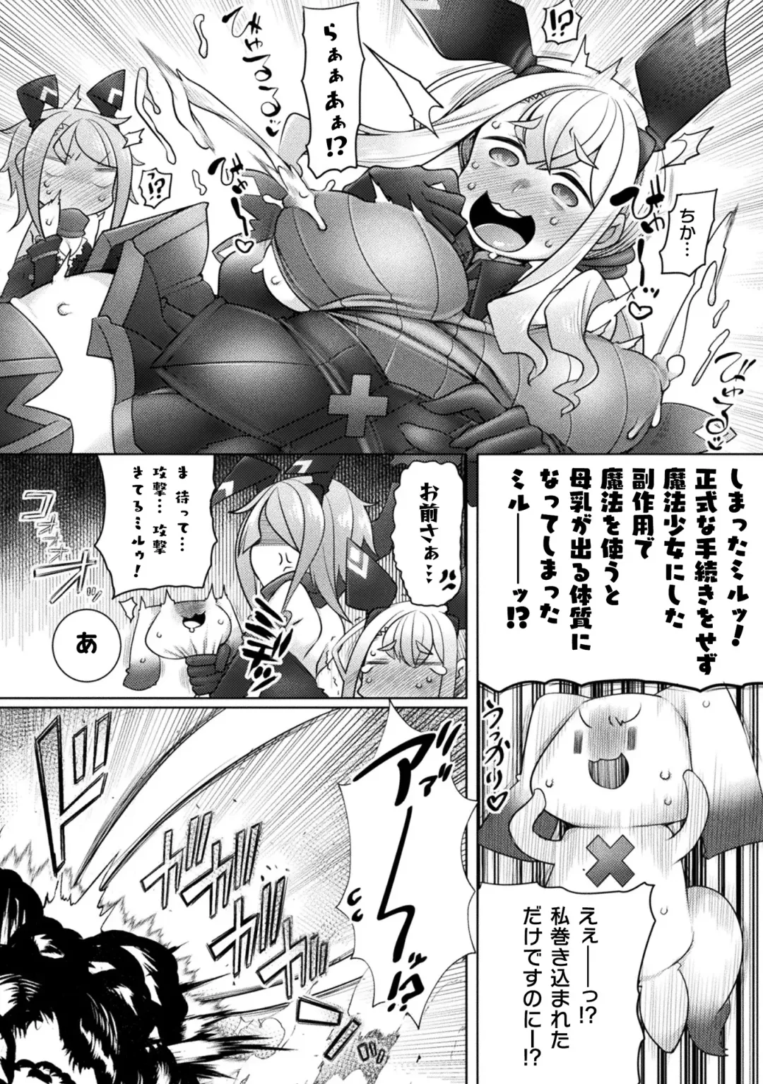 Kukkoro Heroines Vol. 36 Fhentai - Page 128