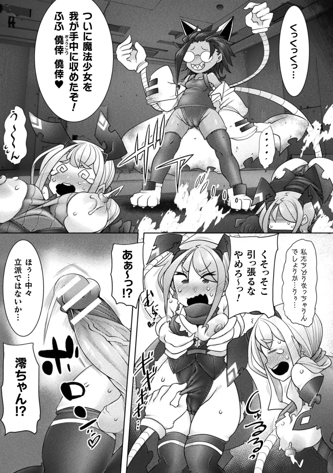 Kukkoro Heroines Vol. 36 Fhentai - Page 129