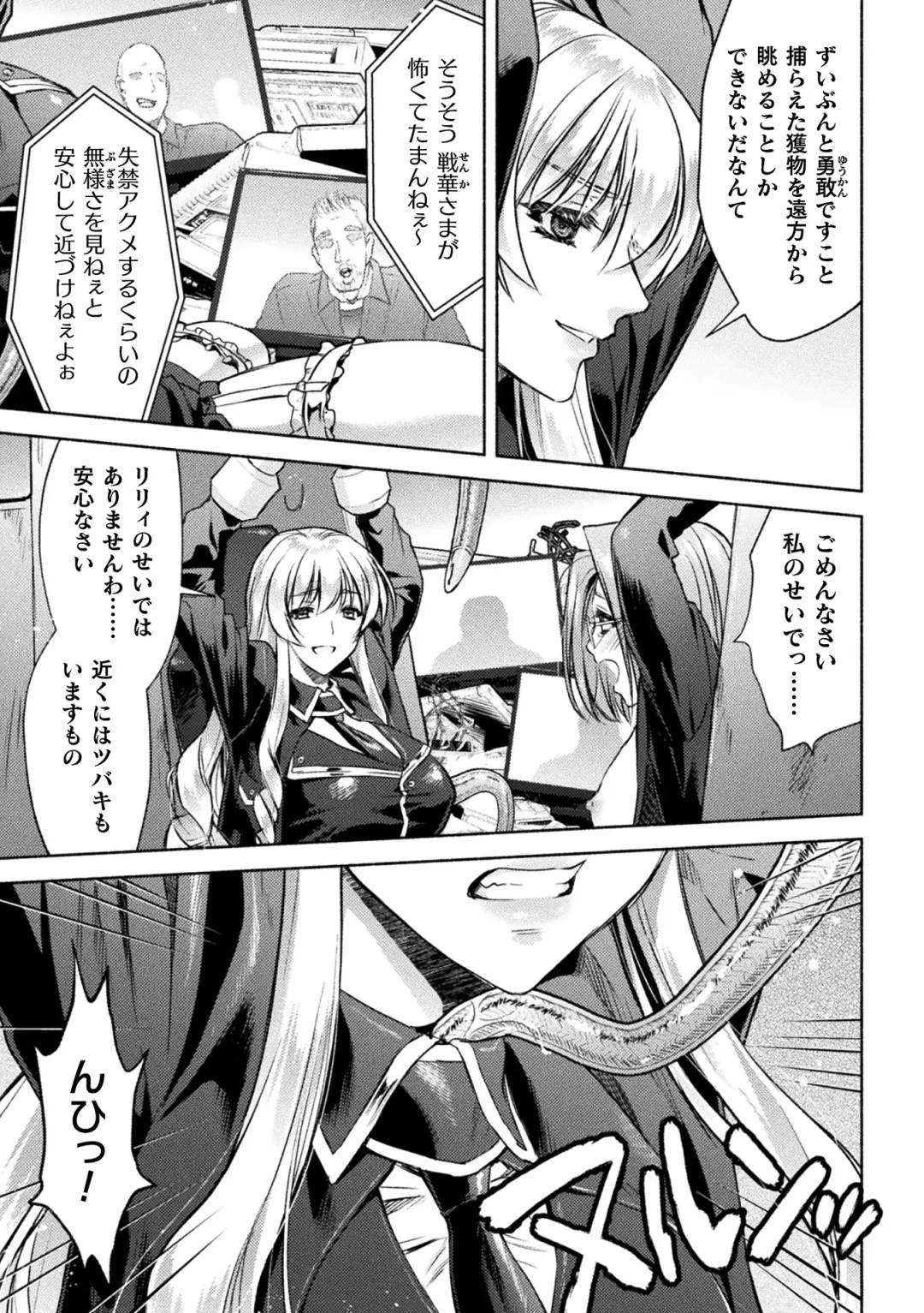 Kukkoro Heroines Vol. 36 Fhentai - Page 41