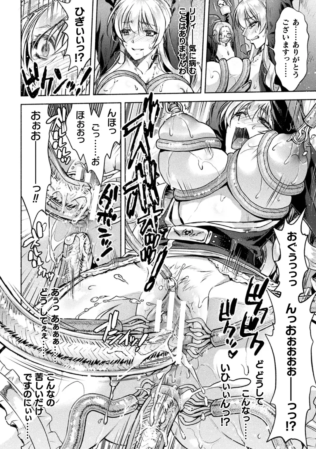 Kukkoro Heroines Vol. 36 Fhentai - Page 52